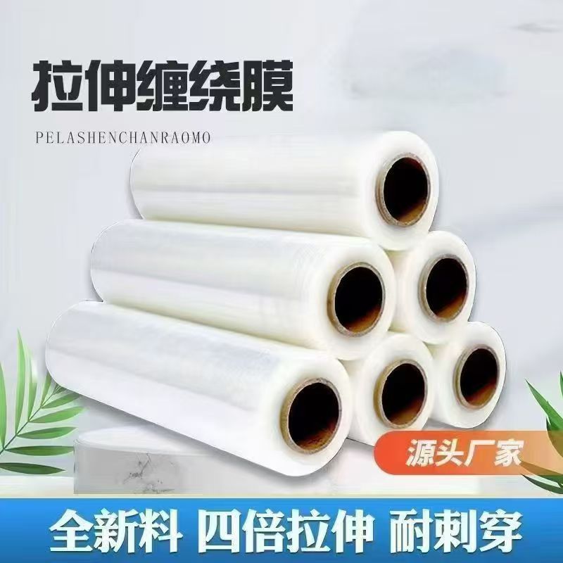 苏州缠绕膜